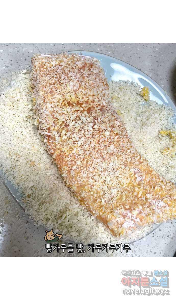 애옹식당 74화 악어씨, 커피값 좀 내라(1) 30