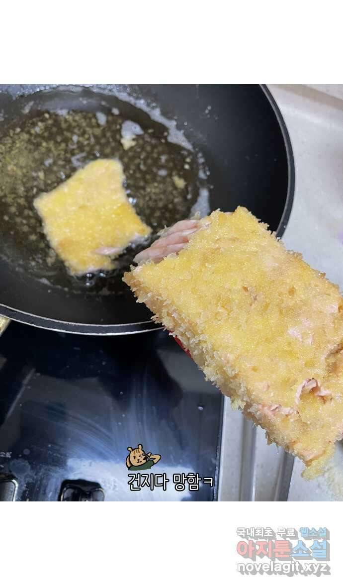 애옹식당 74화 악어씨, 커피값 좀 내라(1) 33
