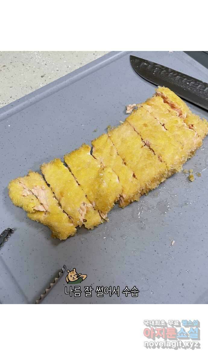 애옹식당 74화 악어씨, 커피값 좀 내라(1) 34
