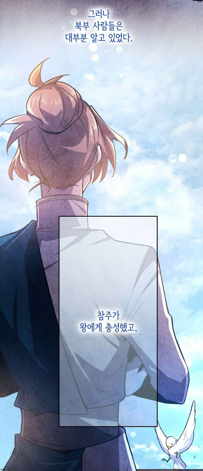 필리아로제 : 가시왕관의 예언 82화. 영웅의 시대(3) 3