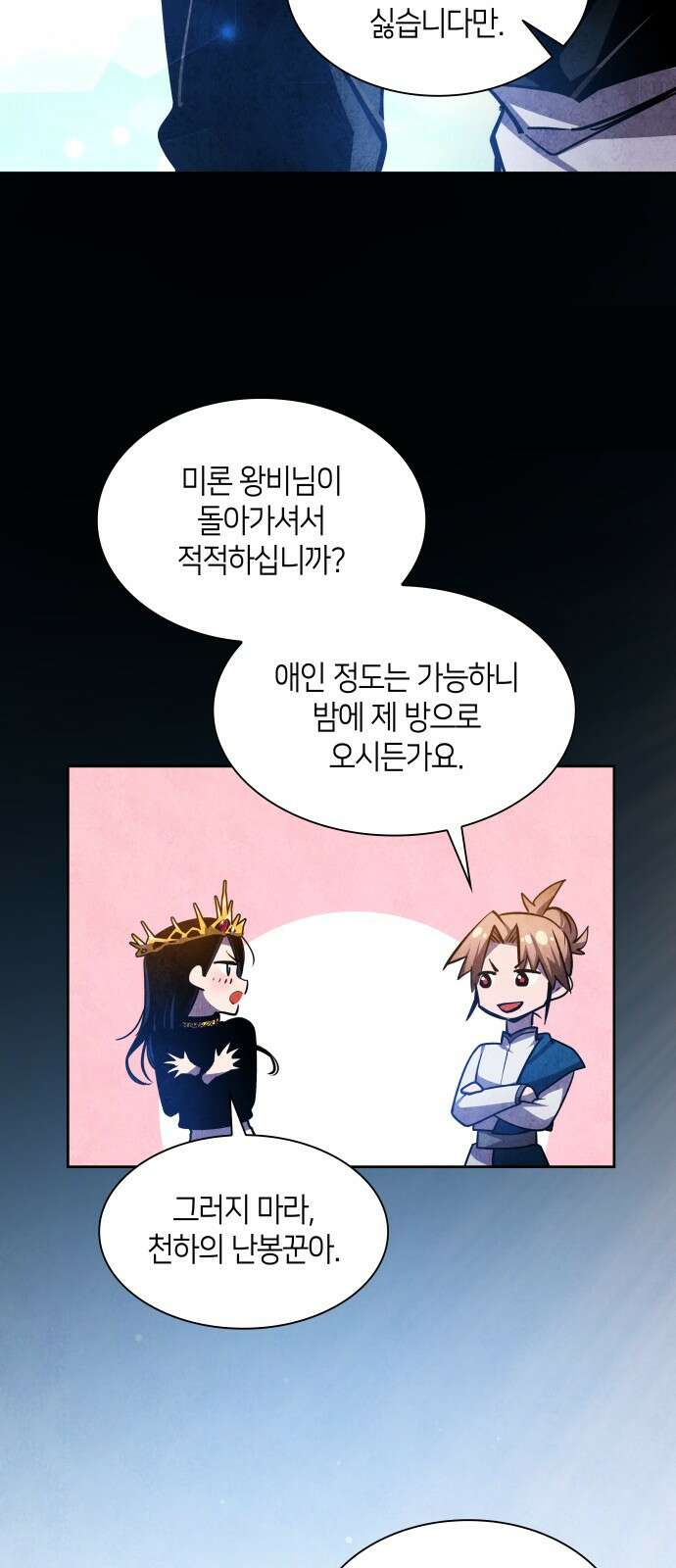필리아로제 : 가시왕관의 예언 82화. 영웅의 시대(3) 8