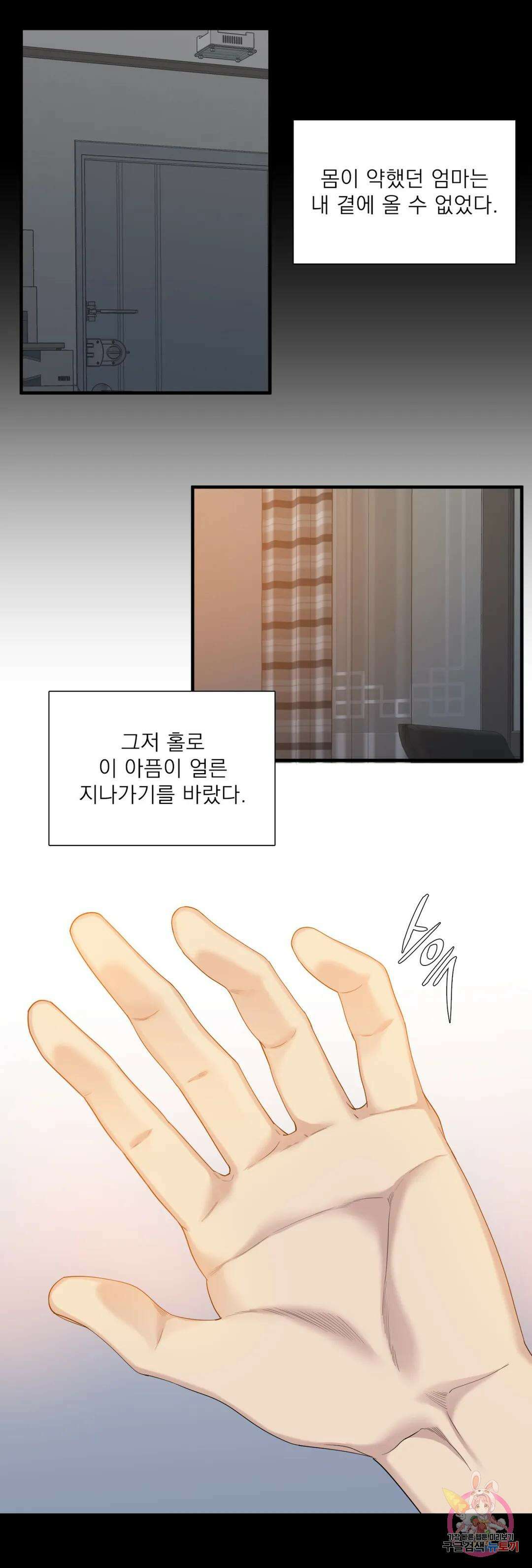 개차반 40화 2