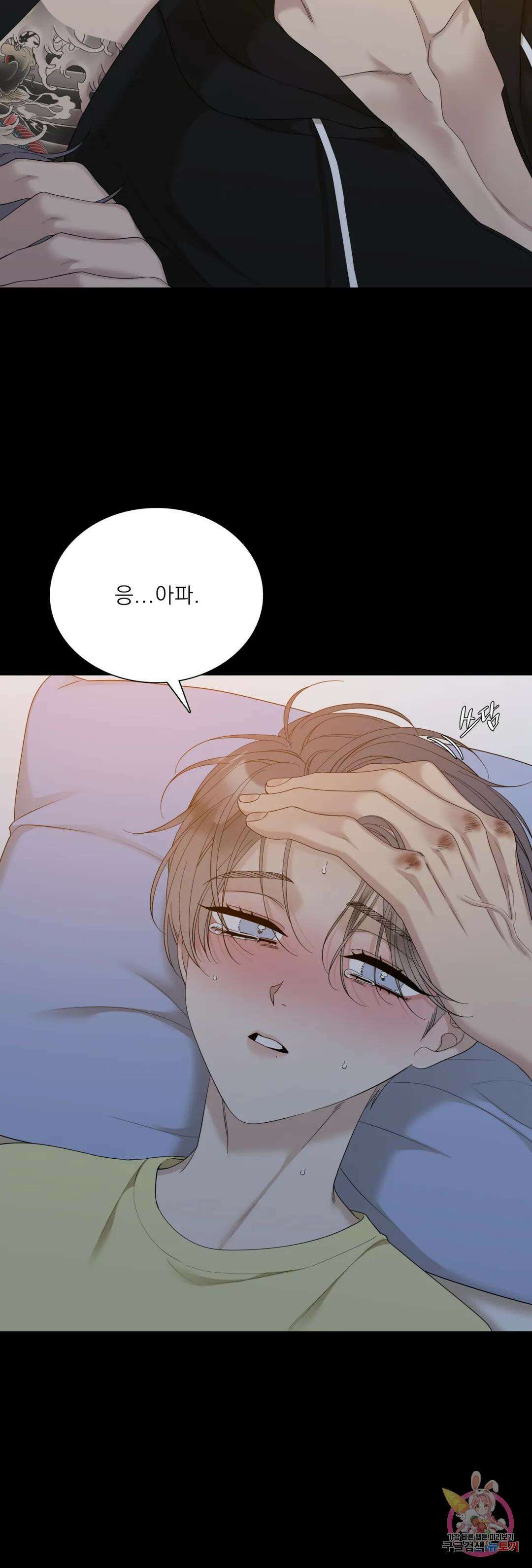 개차반 40화 4