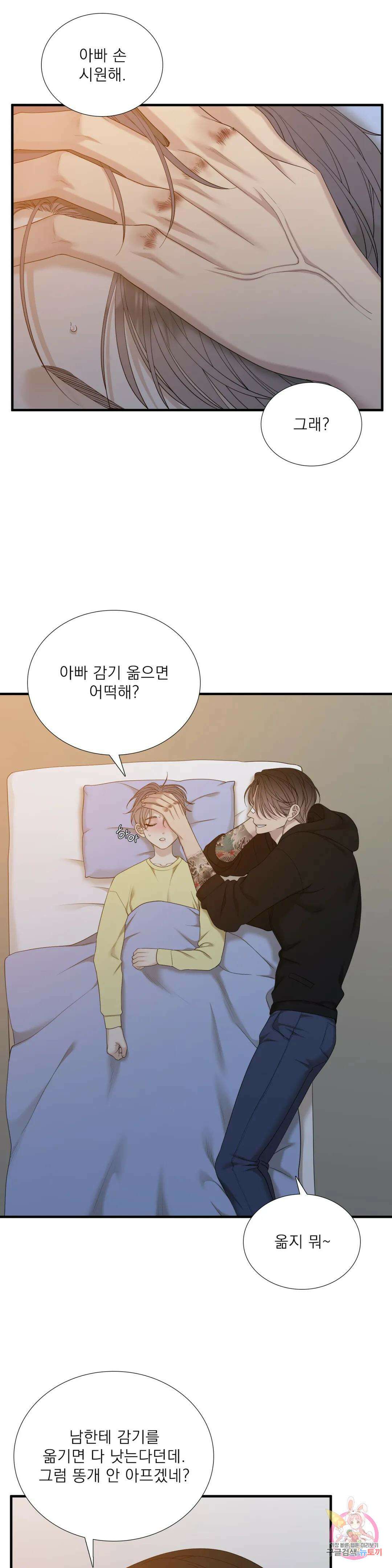 개차반 40화 5