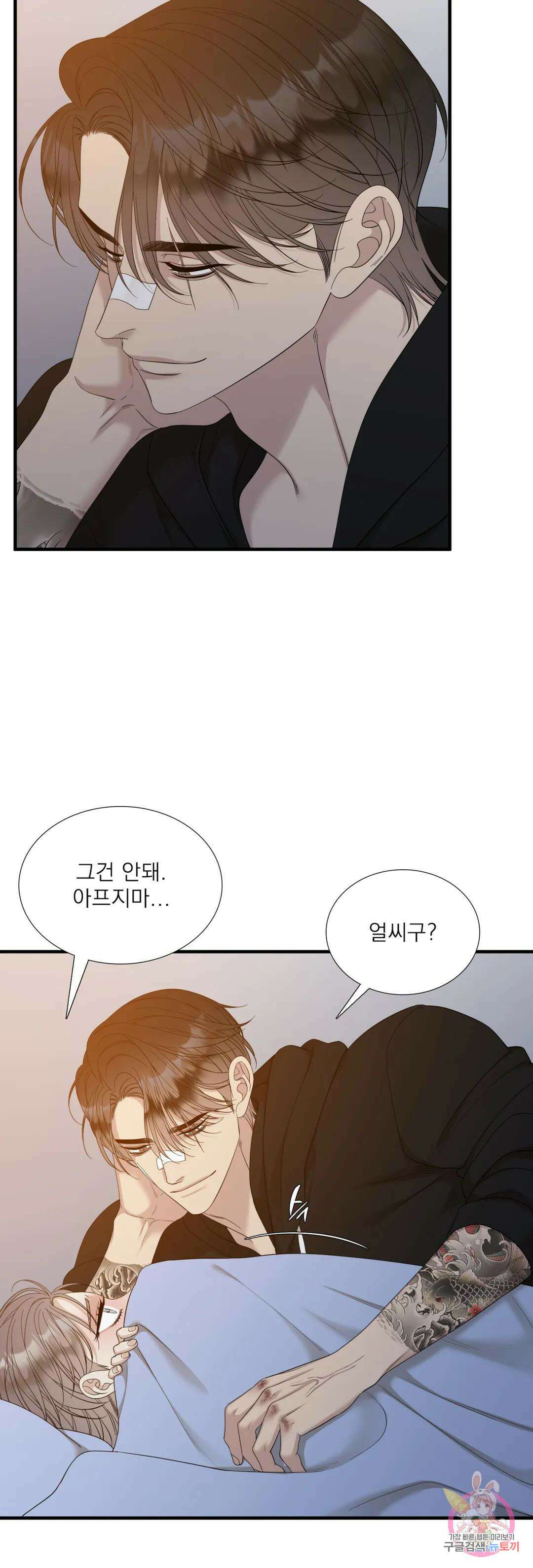 개차반 40화 6