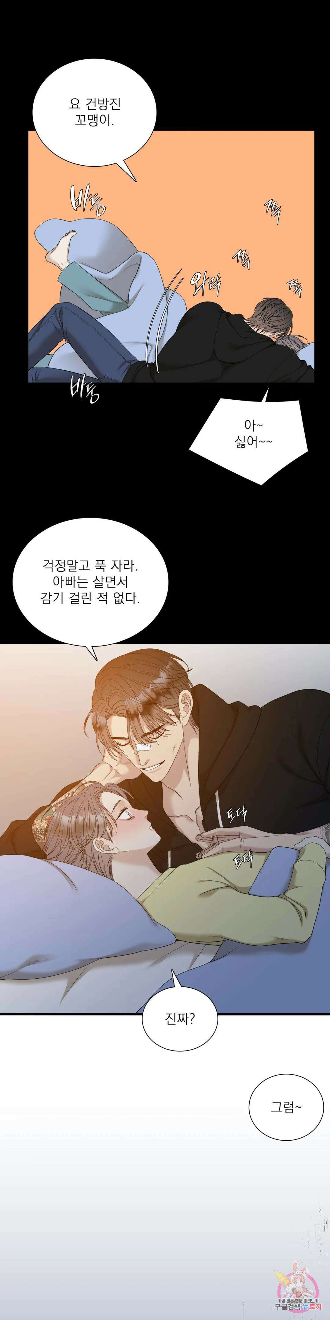 개차반 40화 7