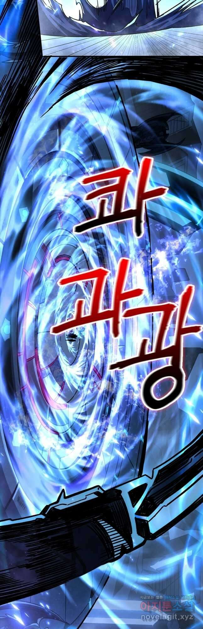 리부트 시스템 144화 2