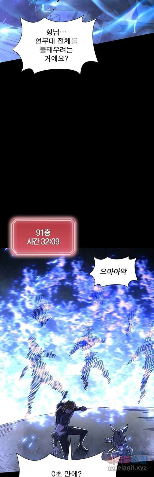 리부트 시스템 144화 3
