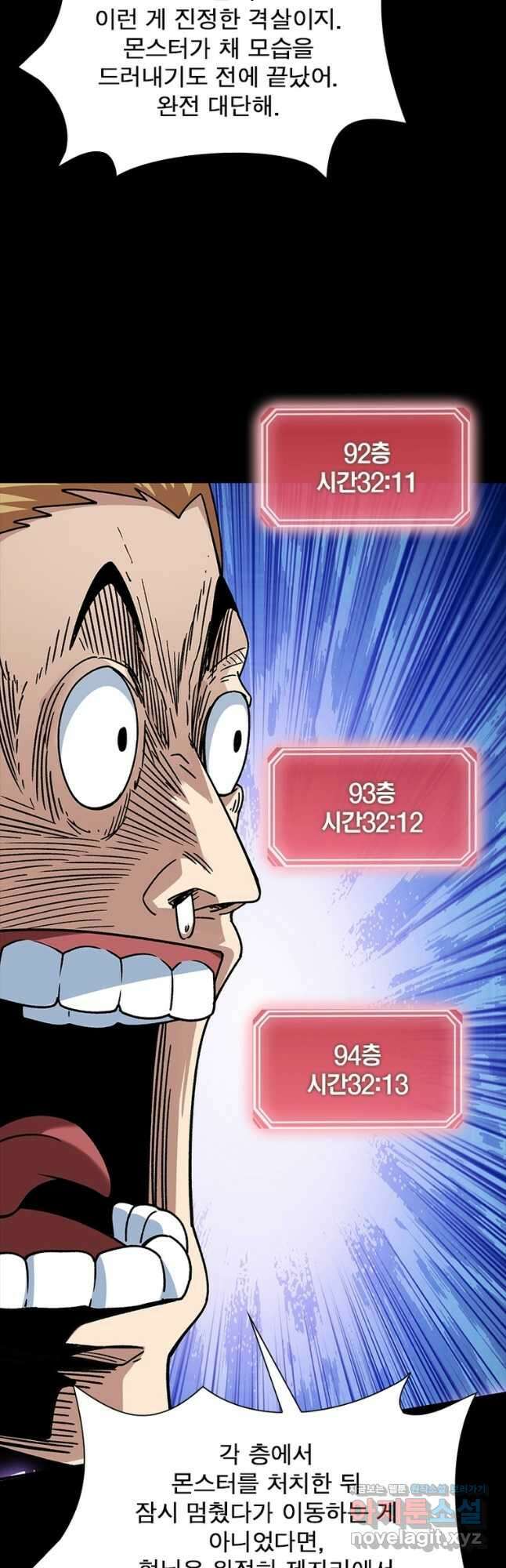 리부트 시스템 144화 4