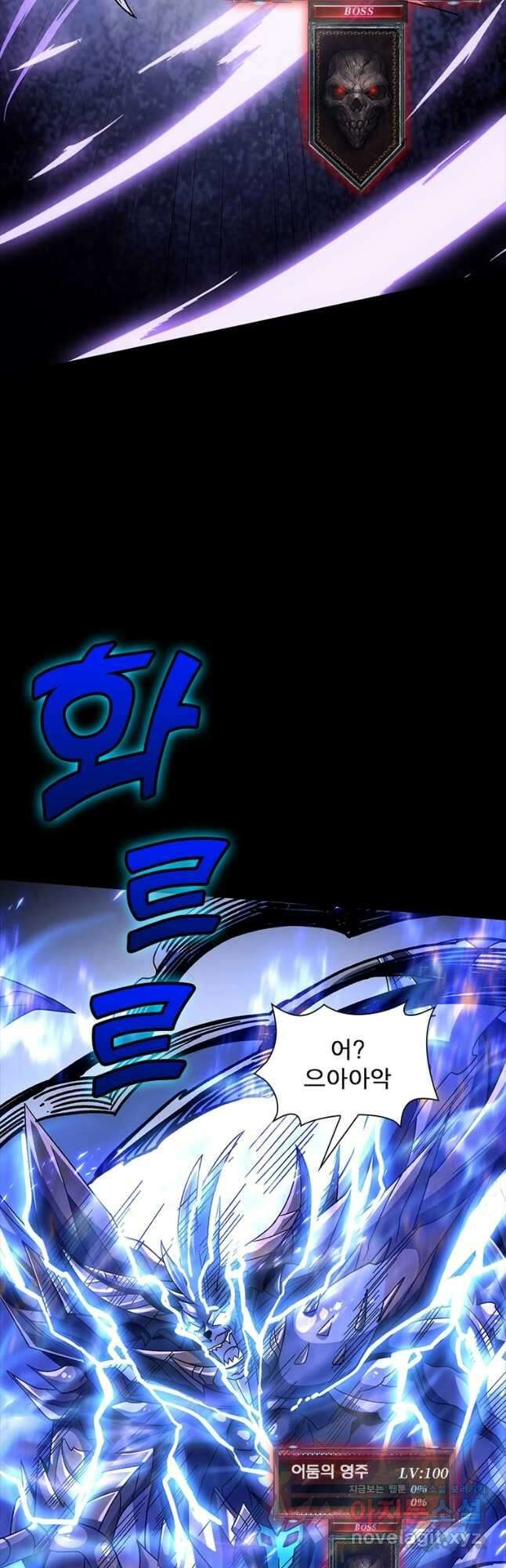 리부트 시스템 144화 6