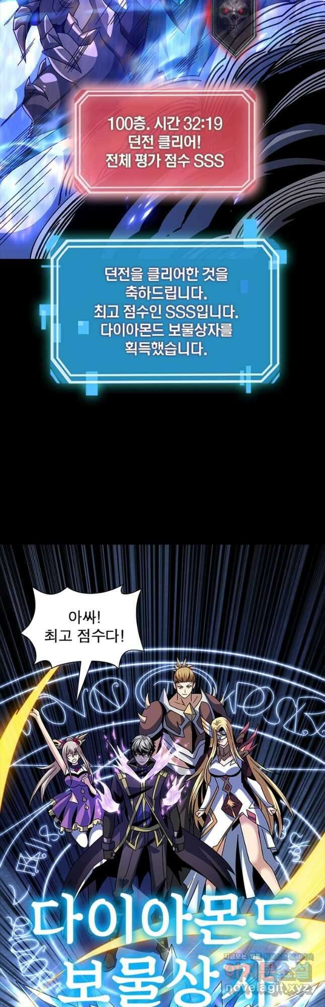 리부트 시스템 144화 7
