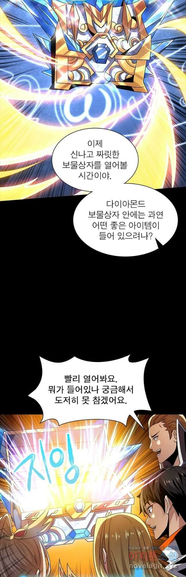 리부트 시스템 144화 8