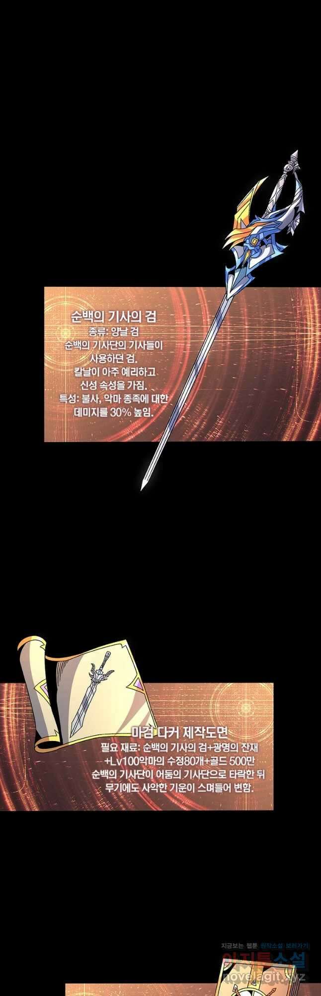 리부트 시스템 144화 10