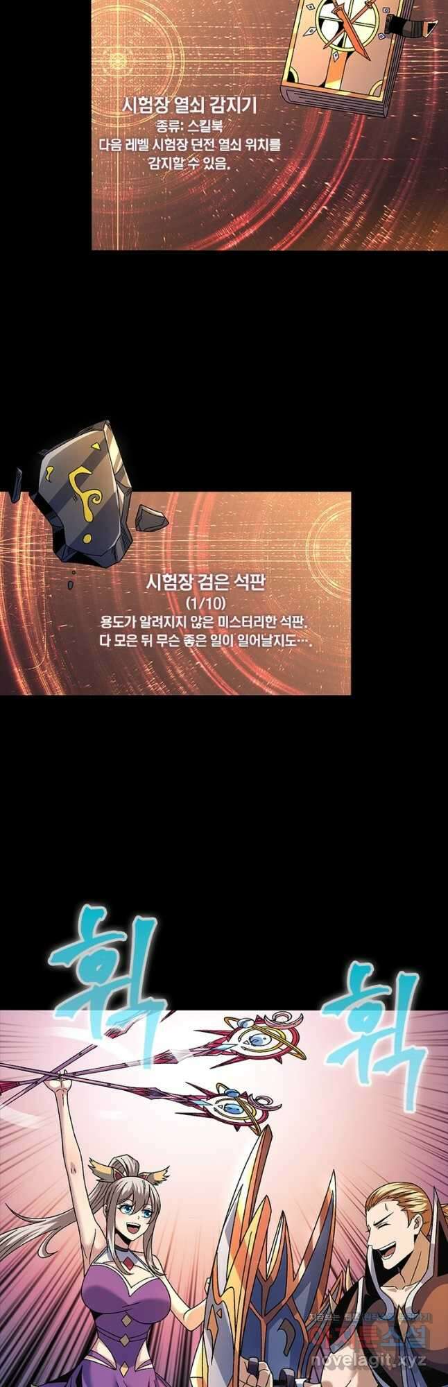 리부트 시스템 144화 11