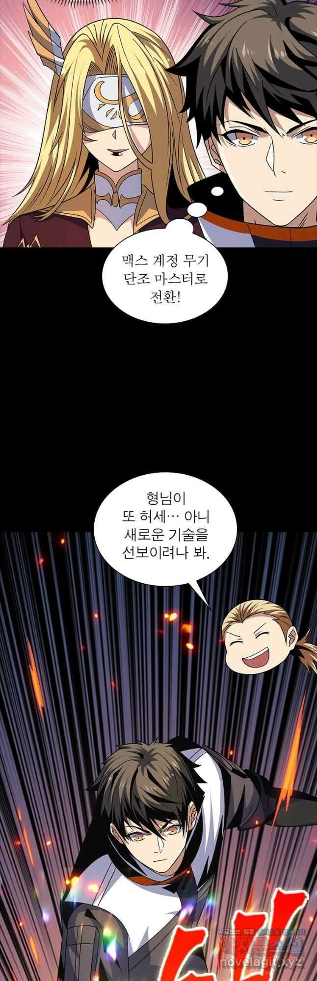 리부트 시스템 144화 14