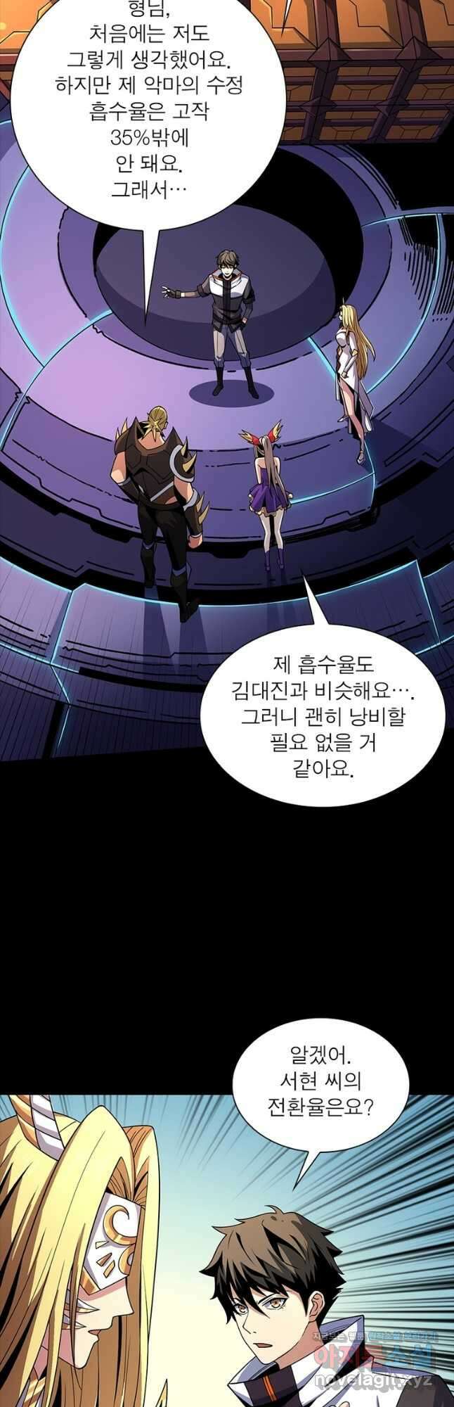 리부트 시스템 144화 22