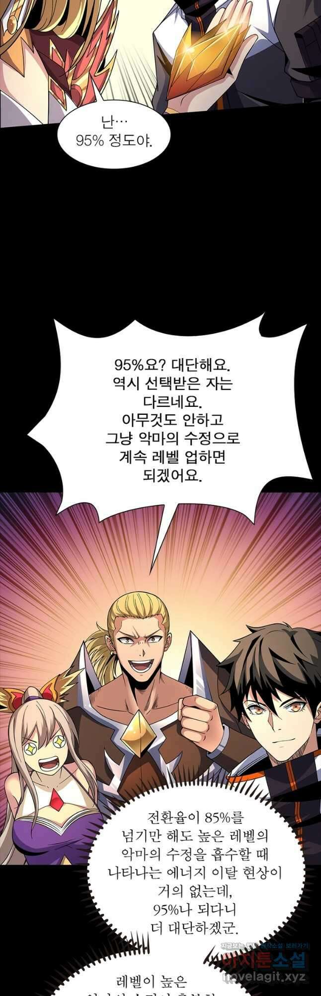 리부트 시스템 144화 23