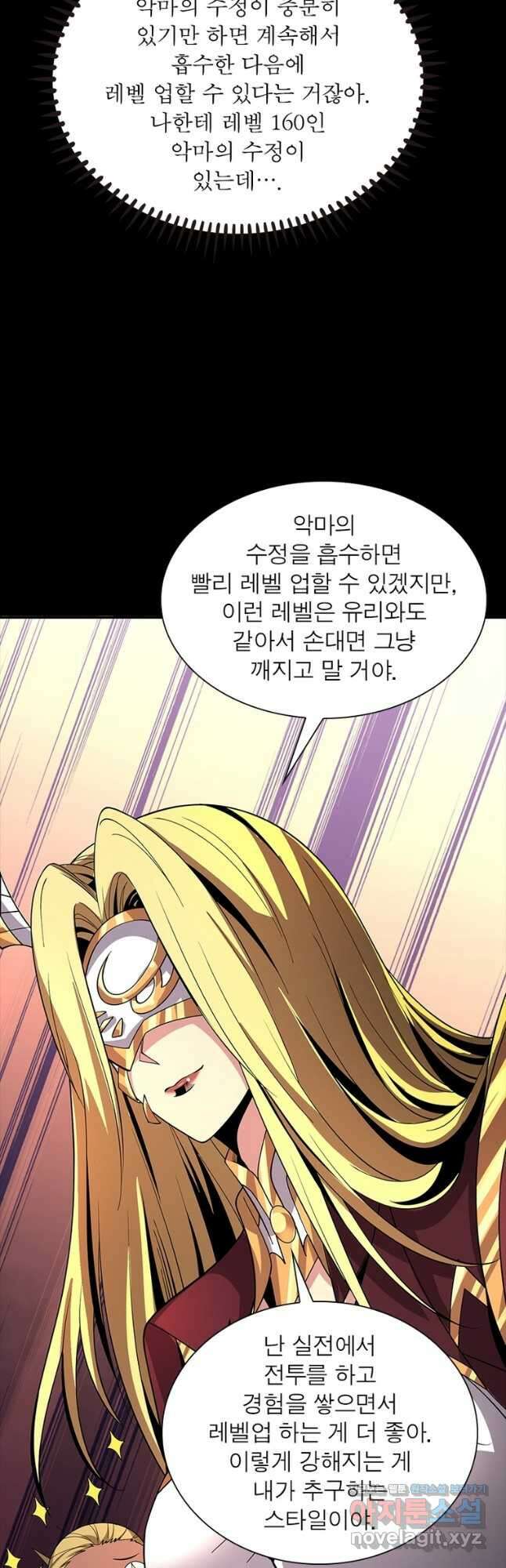 리부트 시스템 144화 24
