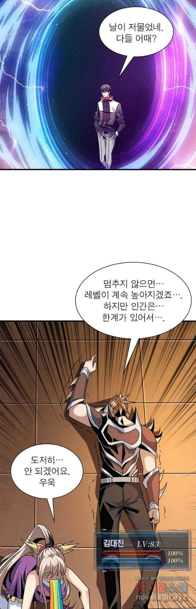 리부트 시스템 144화 29
