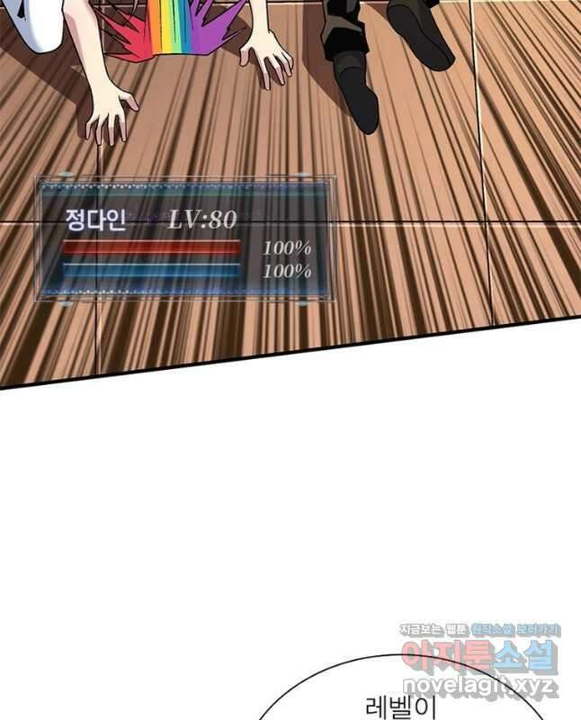 리부트 시스템 144화 30