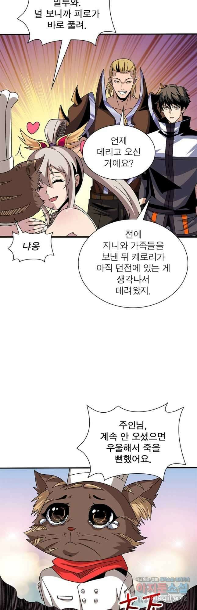 리부트 시스템 144화 34