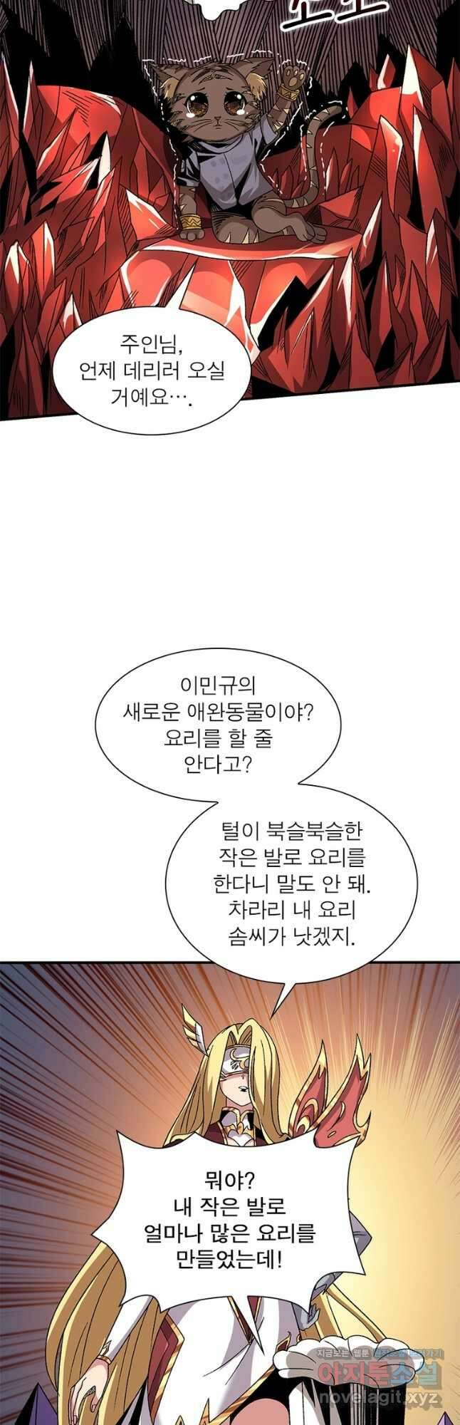 리부트 시스템 144화 35