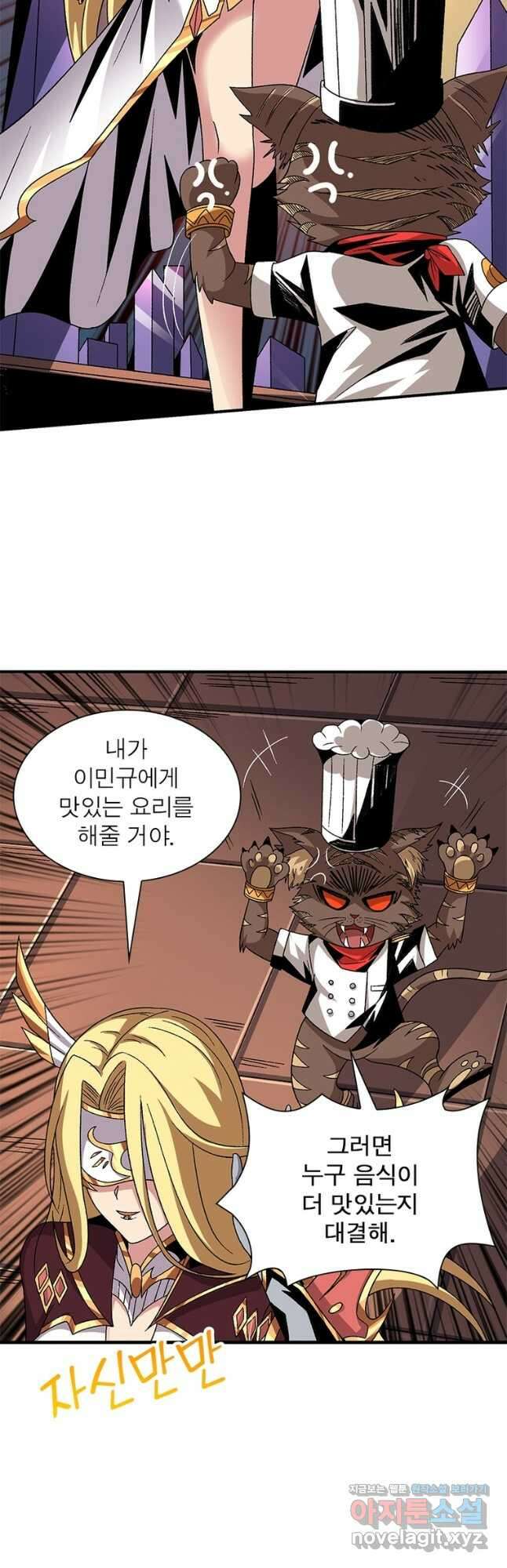 리부트 시스템 144화 36