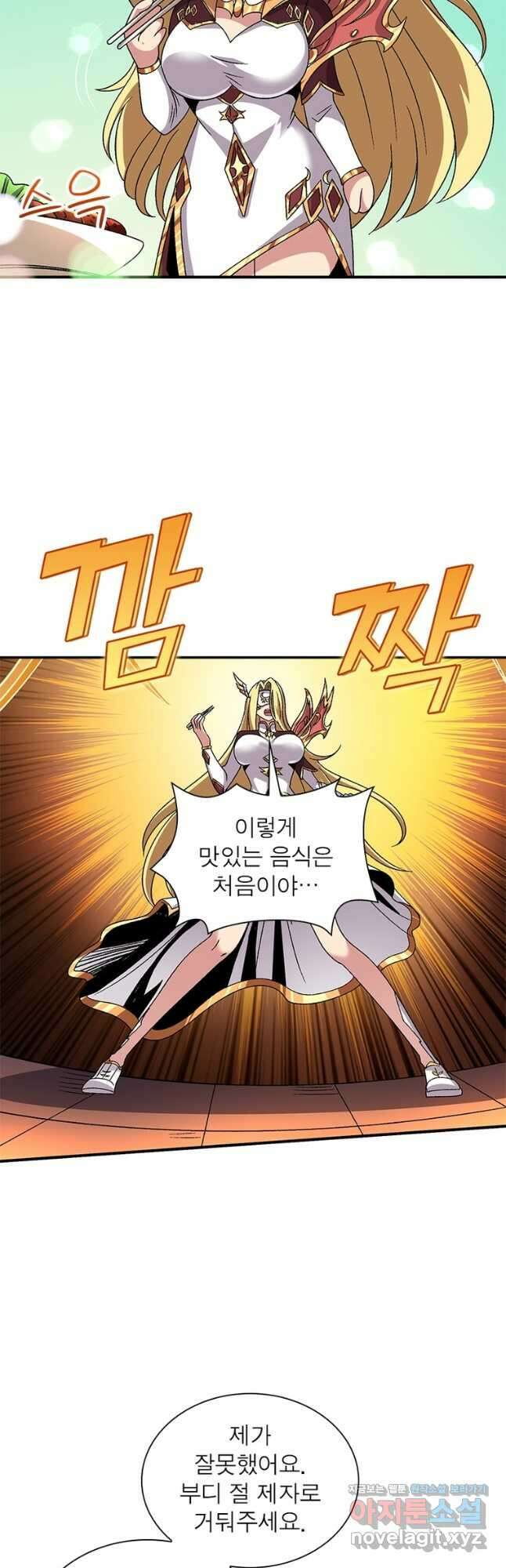 리부트 시스템 144화 38