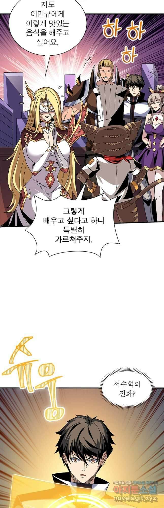 리부트 시스템 144화 39