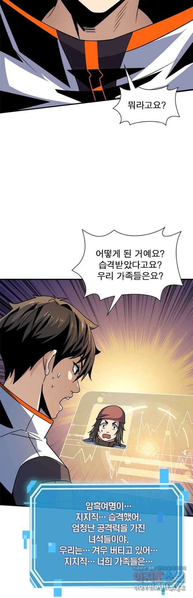 리부트 시스템 144화 41