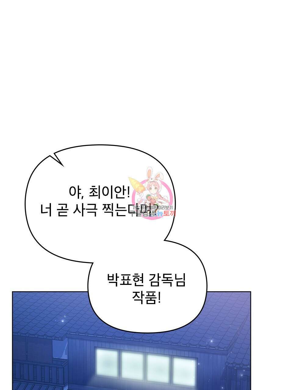 기레기와 함께하는 연예계 생활 23화 1