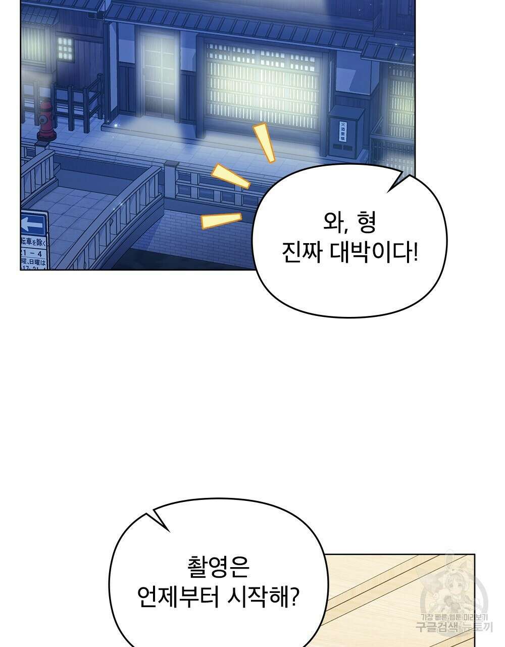 기레기와 함께하는 연예계 생활 23화 2