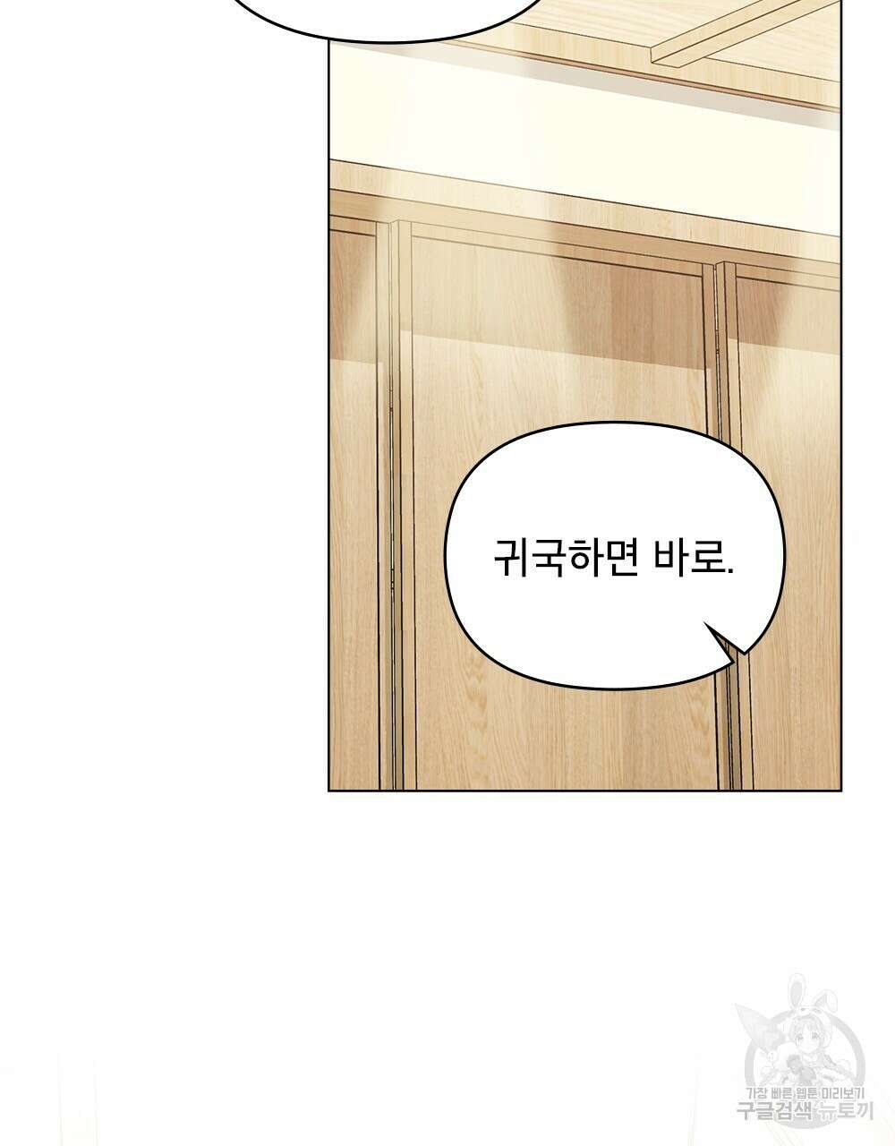 기레기와 함께하는 연예계 생활 23화 3
