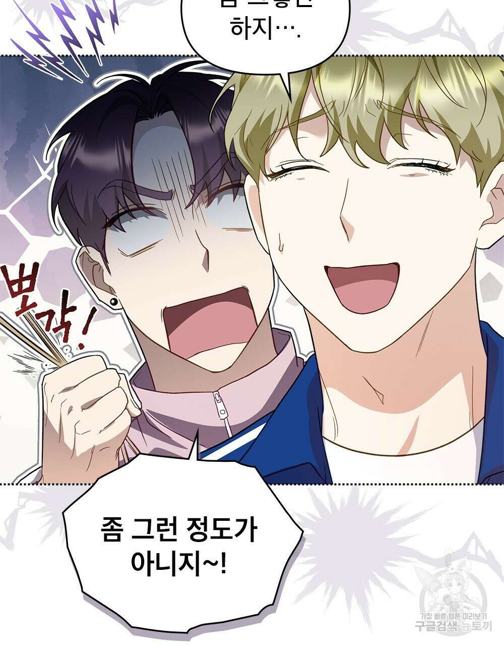 기레기와 함께하는 연예계 생활 23화 10