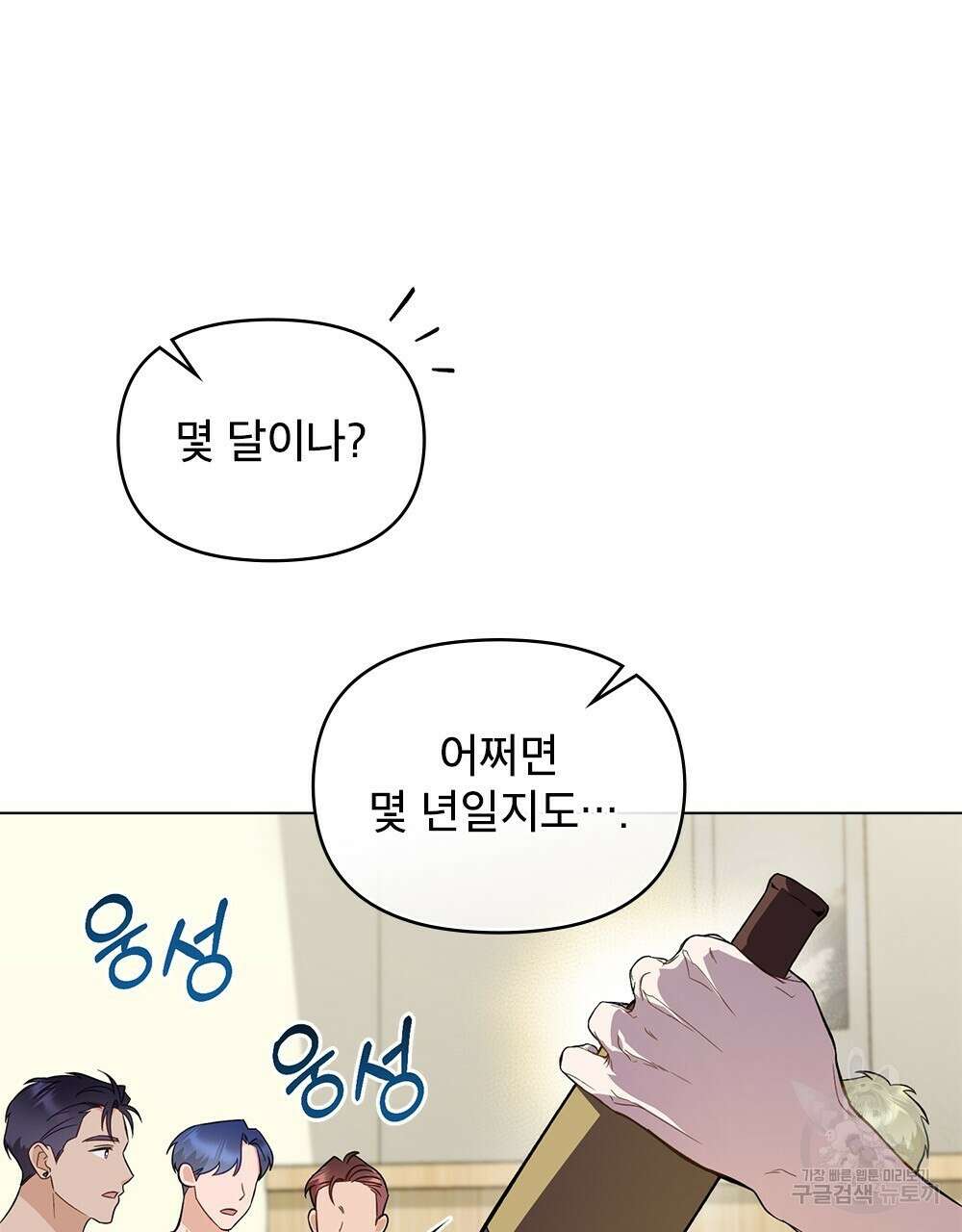 기레기와 함께하는 연예계 생활 23화 15