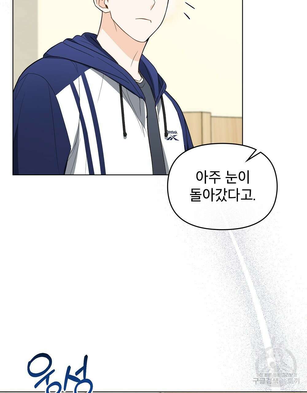 기레기와 함께하는 연예계 생활 23화 17