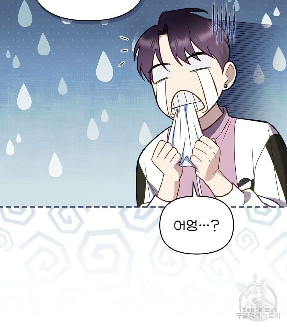 기레기와 함께하는 연예계 생활 23화 22