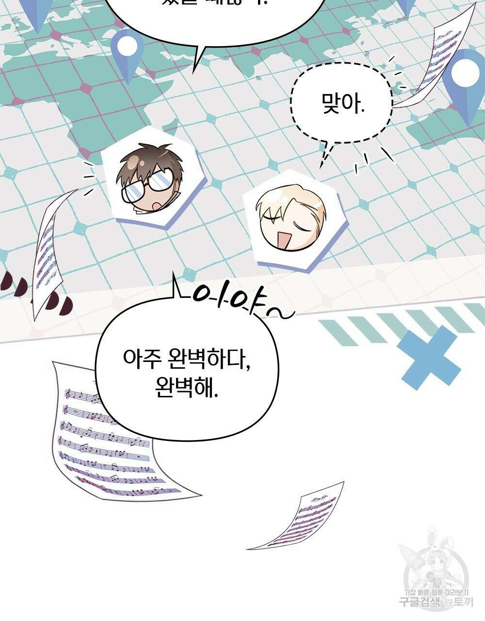 기레기와 함께하는 연예계 생활 23화 25