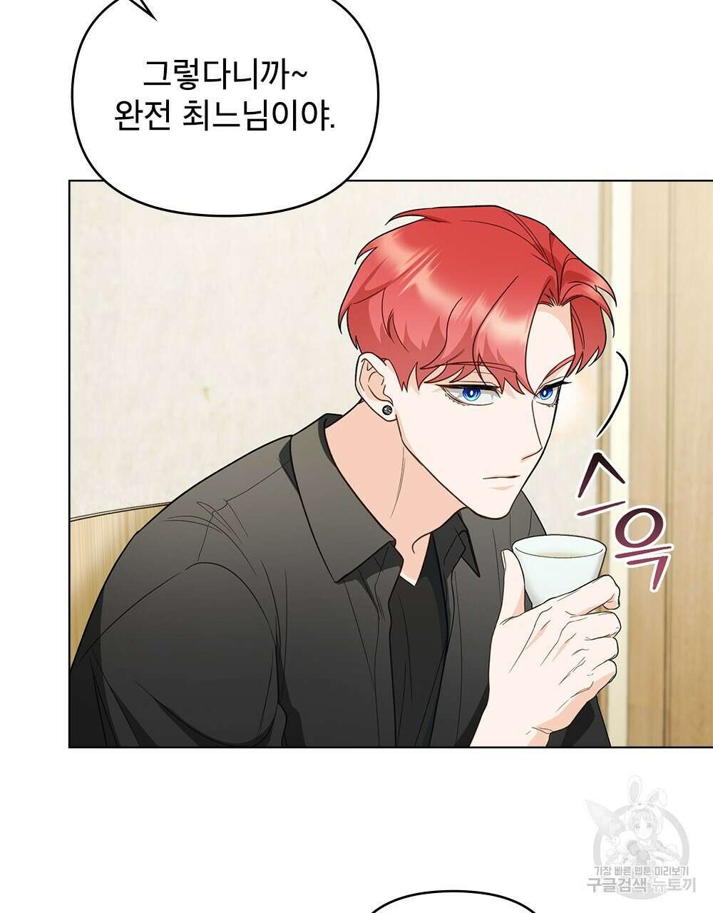 기레기와 함께하는 연예계 생활 23화 30