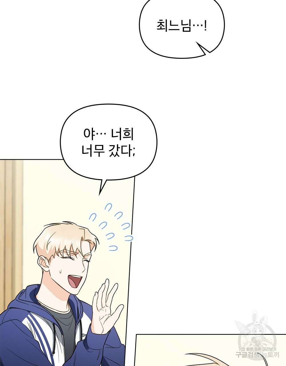 기레기와 함께하는 연예계 생활 23화 31