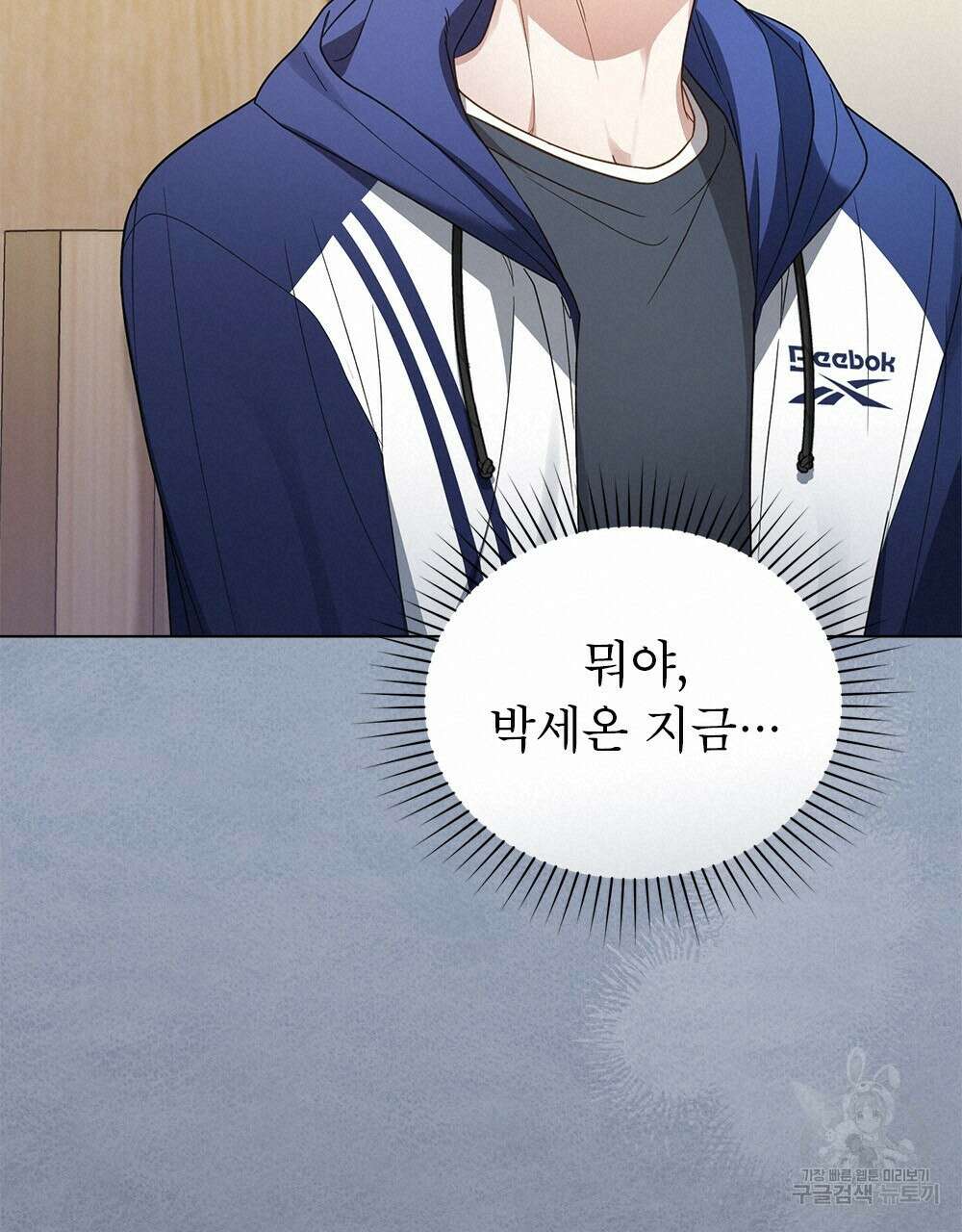 기레기와 함께하는 연예계 생활 23화 36