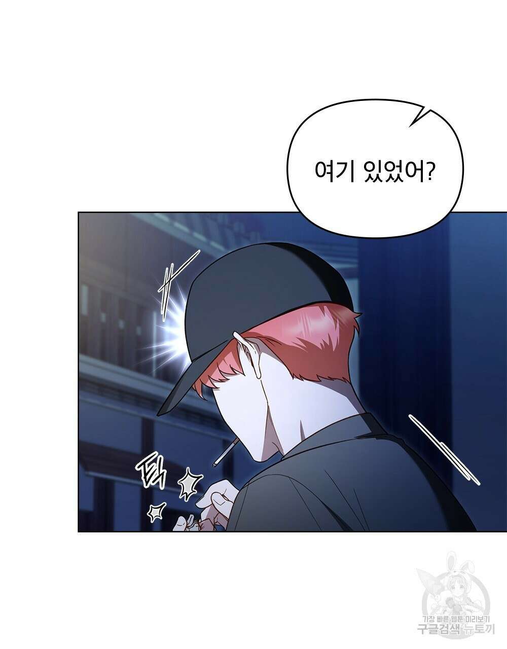 기레기와 함께하는 연예계 생활 23화 41