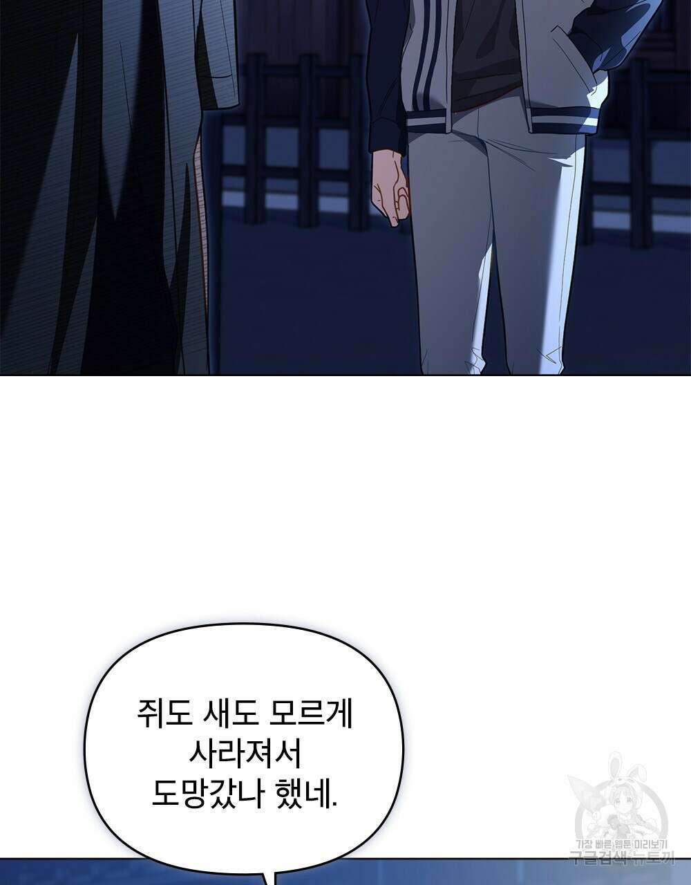기레기와 함께하는 연예계 생활 23화 43