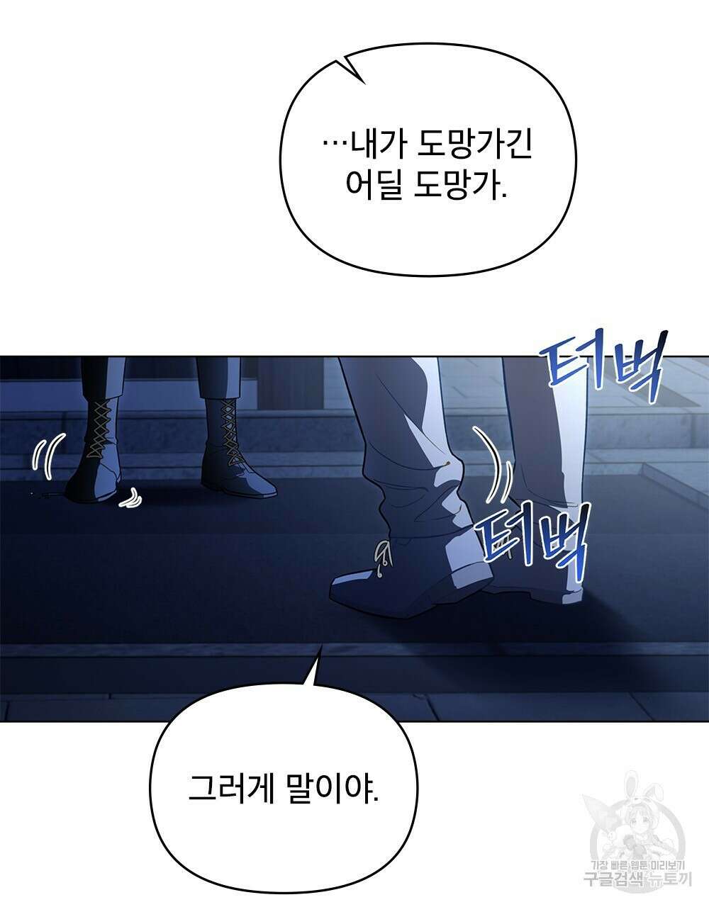 기레기와 함께하는 연예계 생활 23화 45