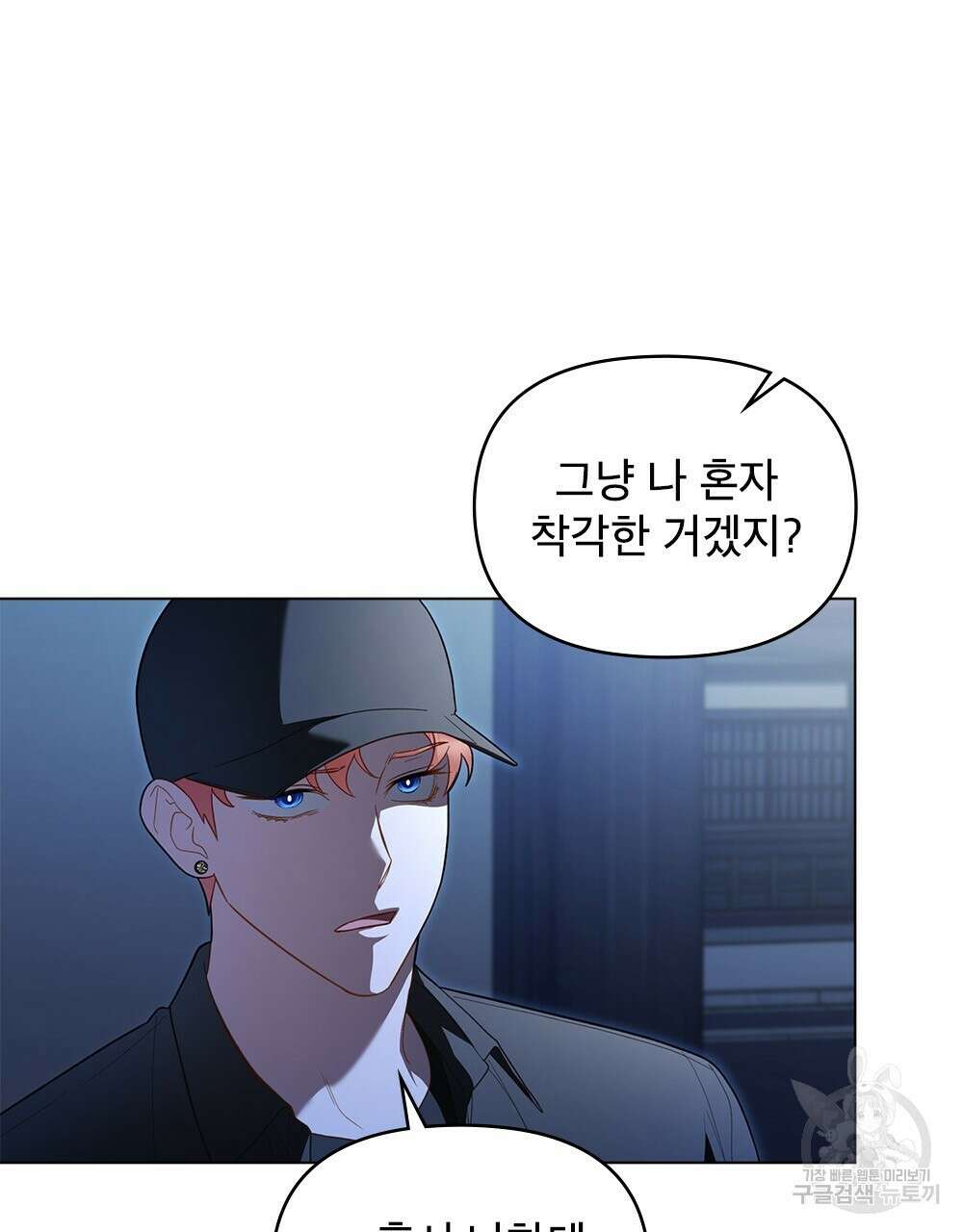 기레기와 함께하는 연예계 생활 23화 46