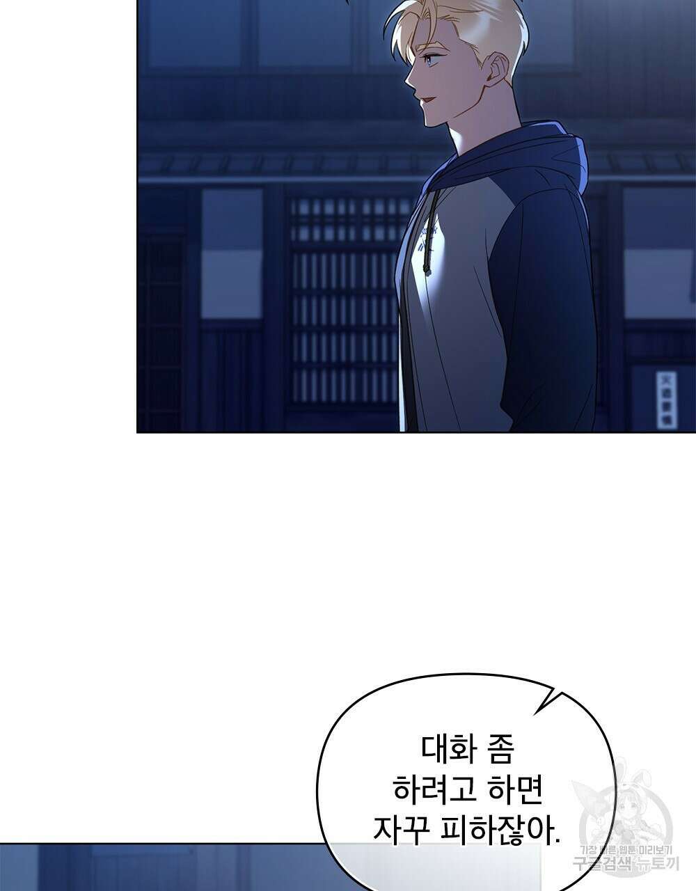 기레기와 함께하는 연예계 생활 23화 48