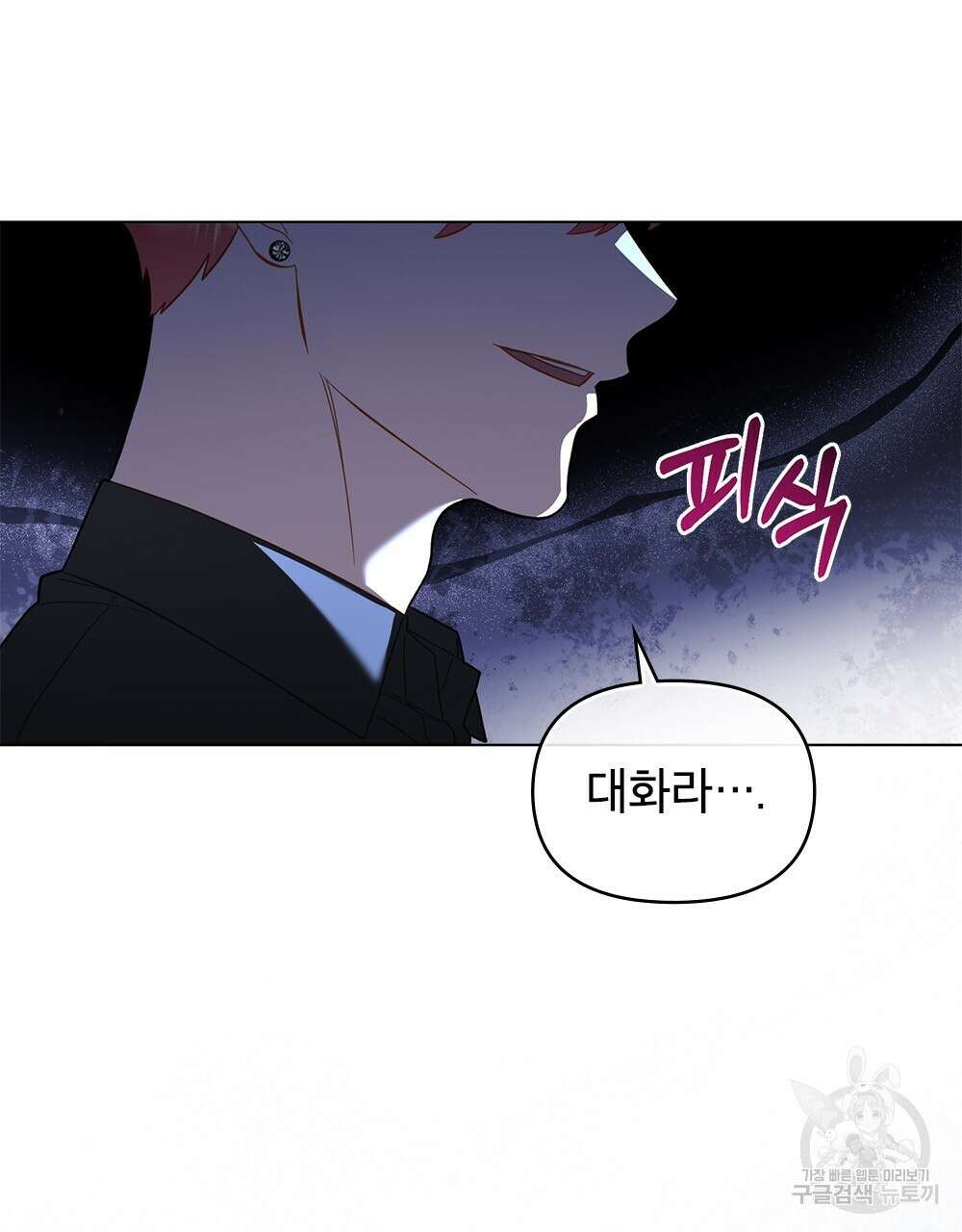 기레기와 함께하는 연예계 생활 23화 50