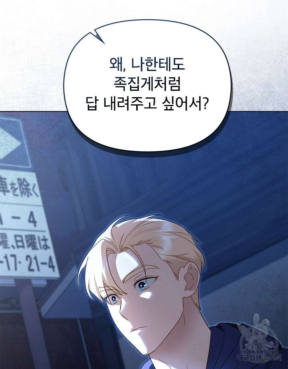 기레기와 함께하는 연예계 생활 23화 51