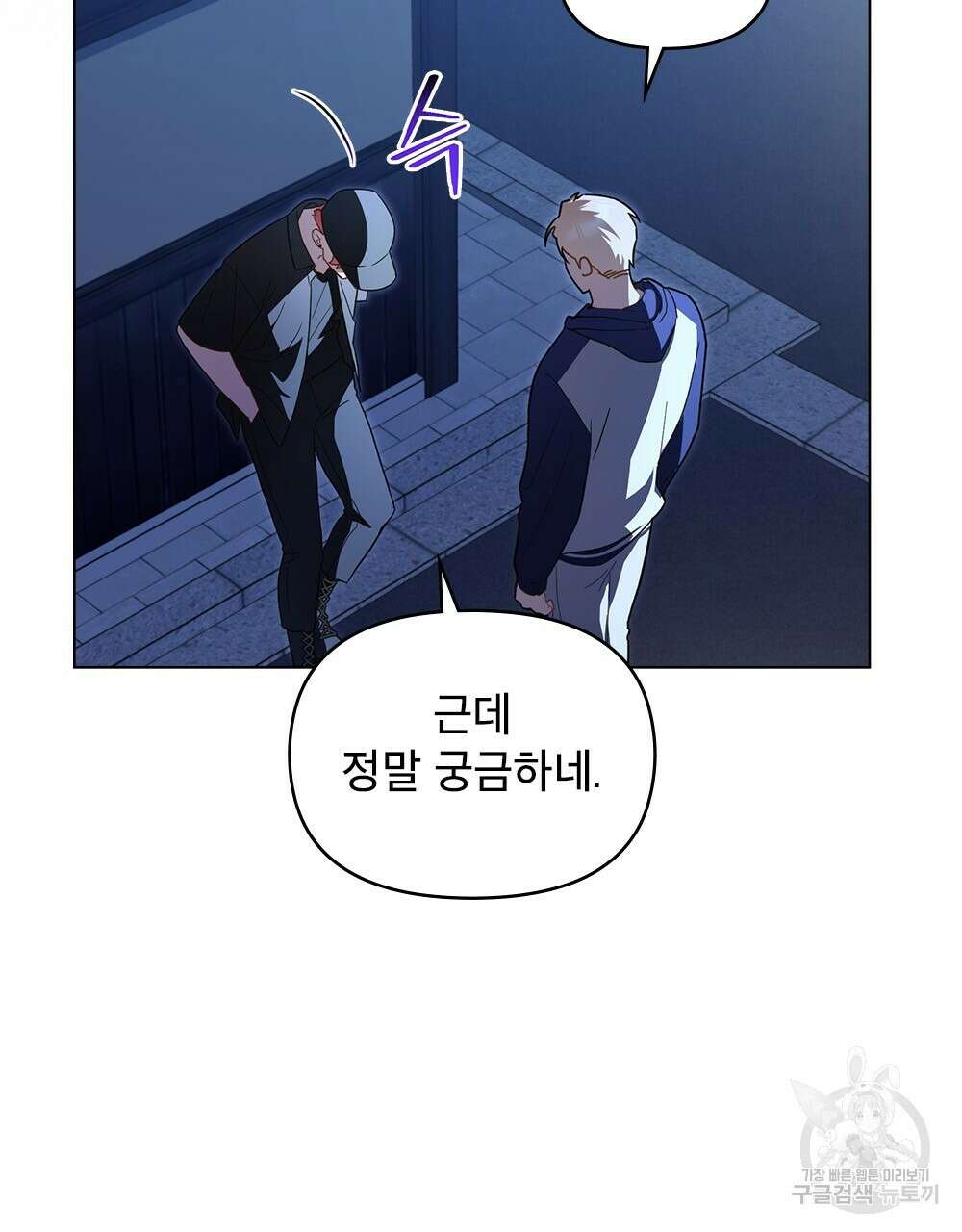 기레기와 함께하는 연예계 생활 23화 53