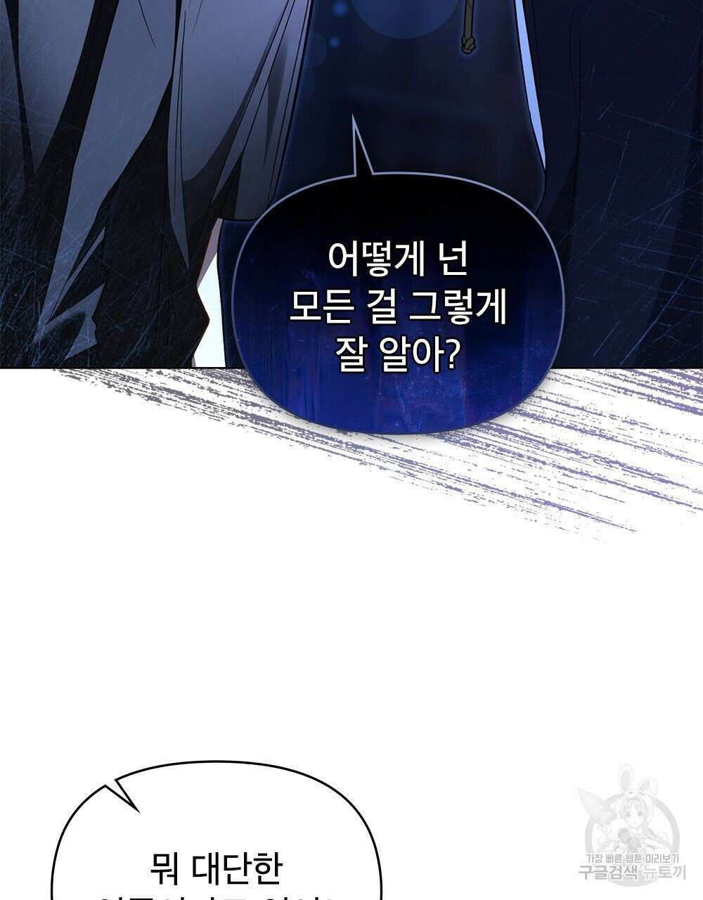 기레기와 함께하는 연예계 생활 23화 55